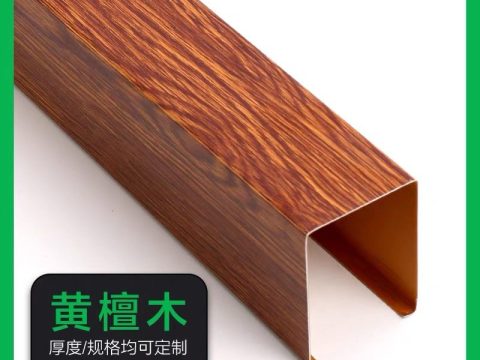 木纹铝方通天花