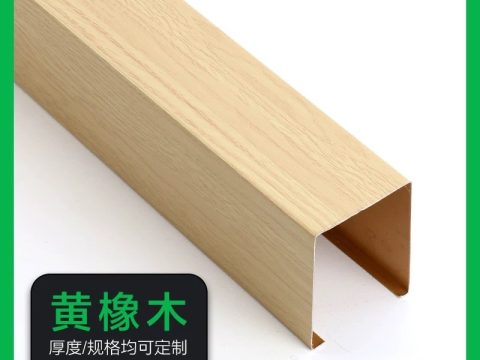 U型铝方通