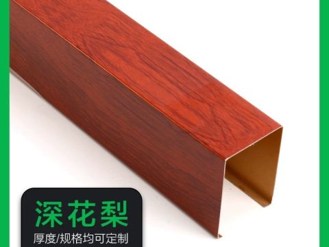 铝方管